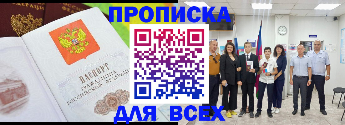 где прописаться в Печорах