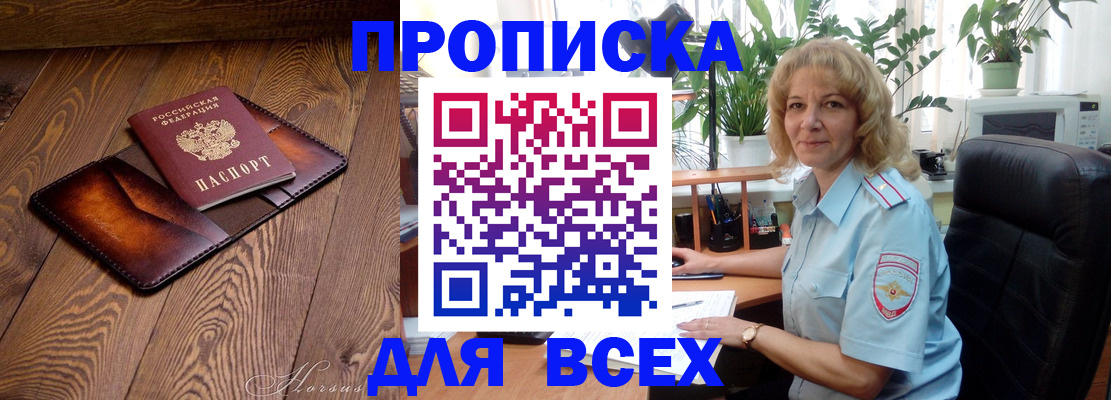 прописка для кредита в Печорах